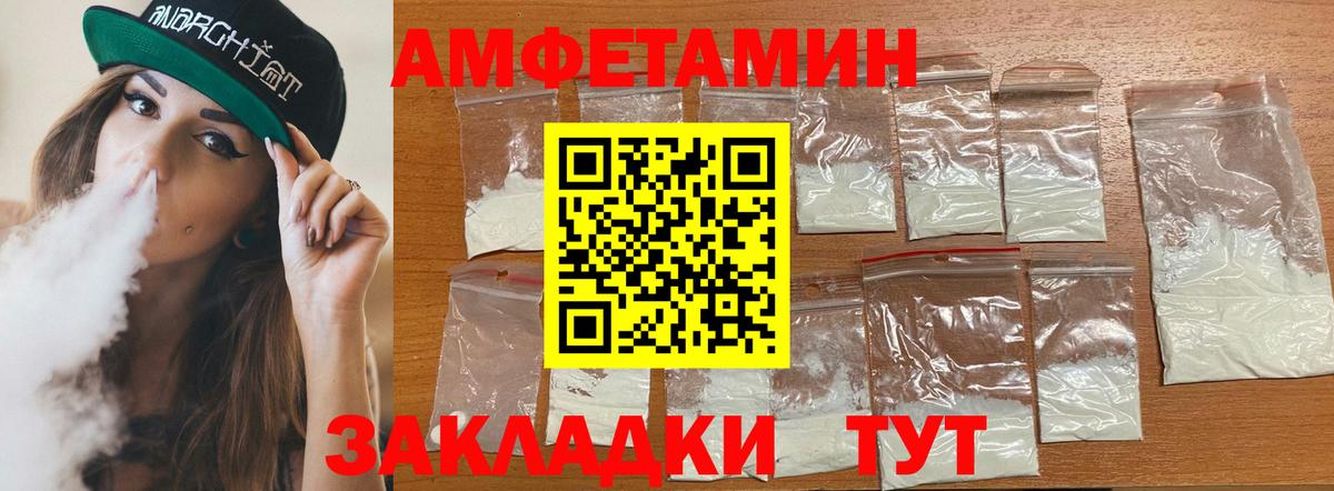 Amphetamine Premium Лениногорск
