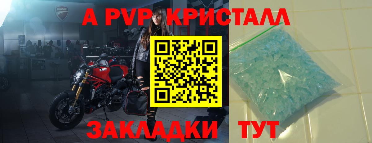 Alpha-PVP мука Лениногорск