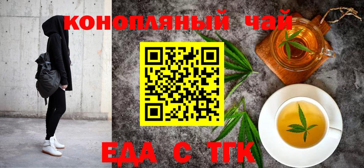 Печенье с ТГК конопля Лениногорск