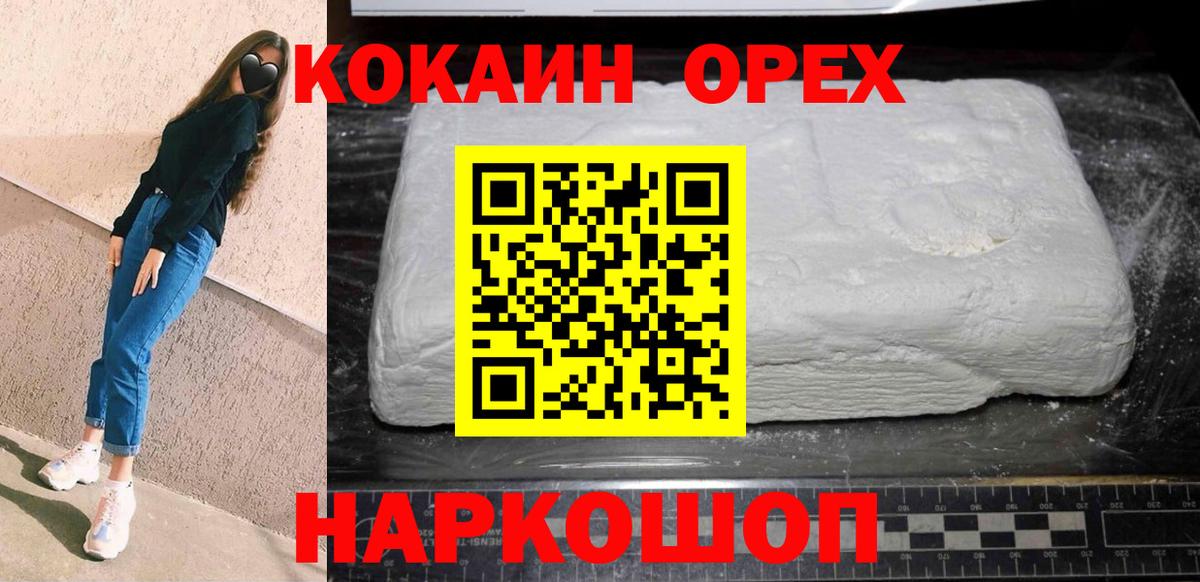 Cocaine VHQ  Вход с VPN  Cocaine  Лениногорск 