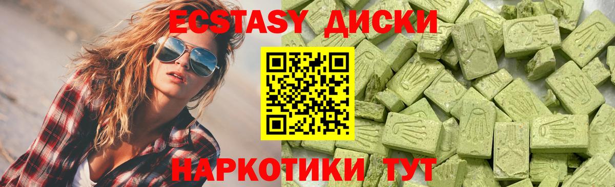 Ecstasy  ЭКСТАЗИ XTC  Вход с VPN  Лениногорск 
