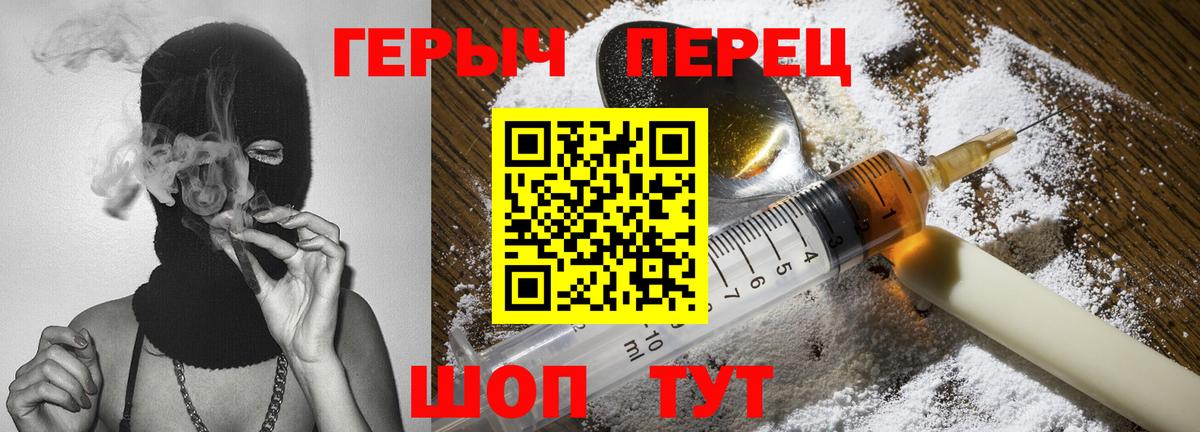 Лениногорск  ГЕРОИН  Вход с VPN  ГЕРОИН гречка 