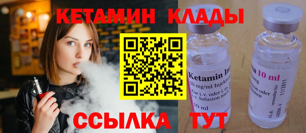 Лениногорск  КЕТАМИН VHQ  Кетамин ketamine  Вход с VPN 