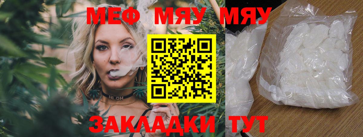 купить наркотик  МЯУ-МЯУ кристаллы  МЕФ  Лениногорск  МЯУ-МЯУ кристаллы  Вход с VPN  МЯУ-МЯУ 