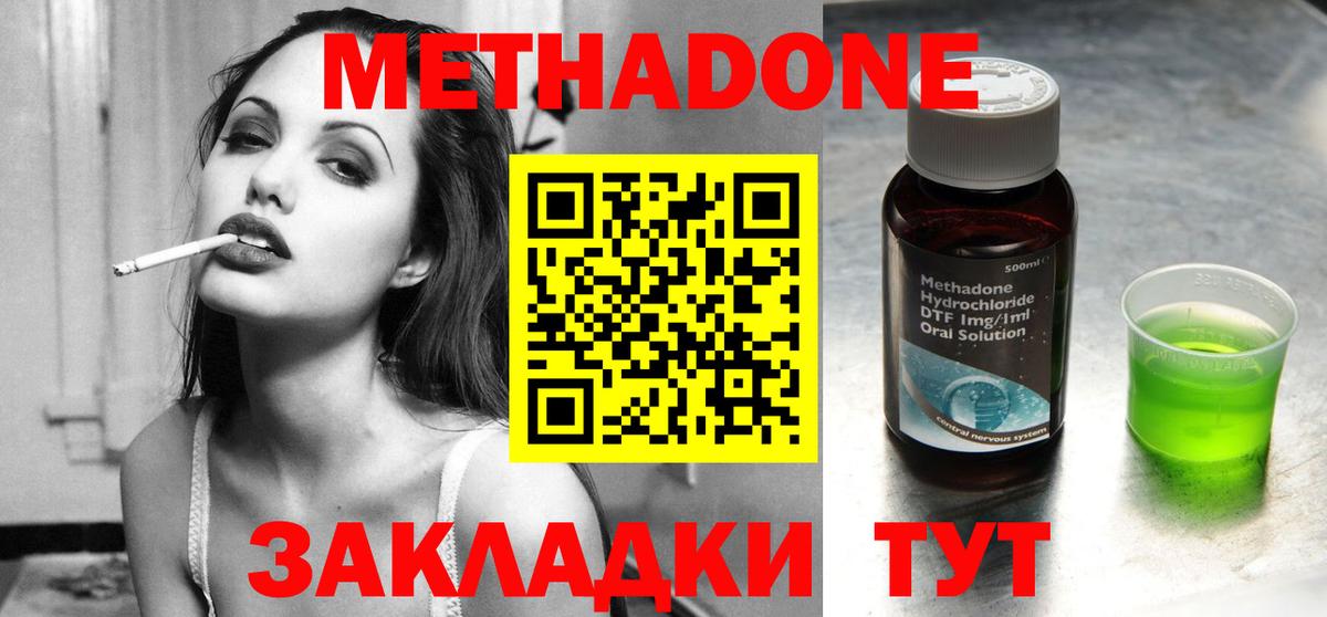 МЕТАДОН VHQ Лениногорск
