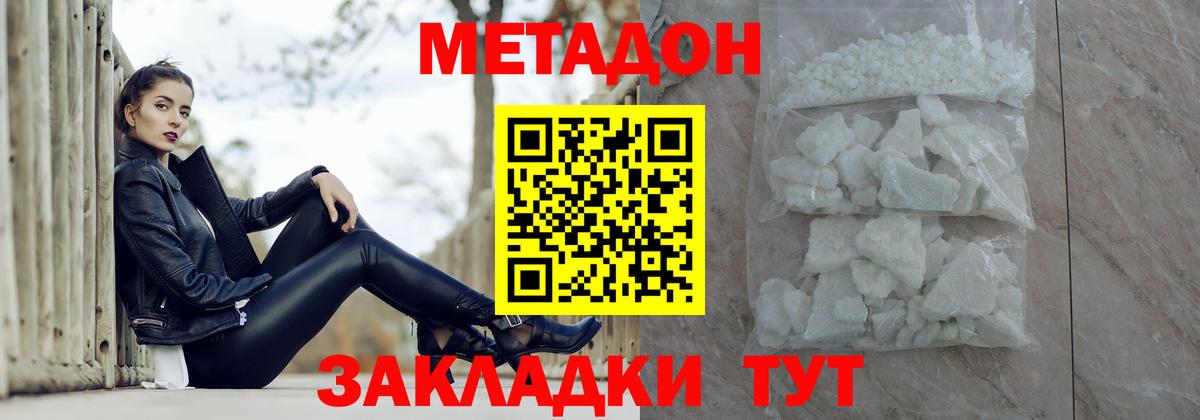 Лениногорск  МЕТАДОН белоснежный  МЕТАДОН VHQ  Вход с VPN 