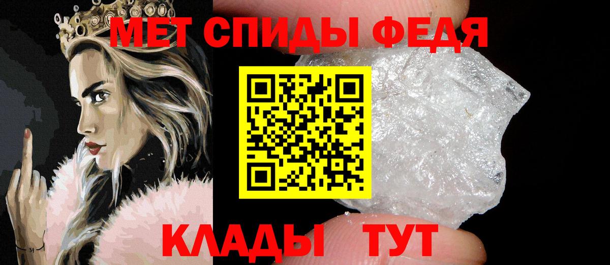 Лениногорск  МЕТАМФЕТАМИН Декстрометамфетамин 99.9%  Вход с VPN 