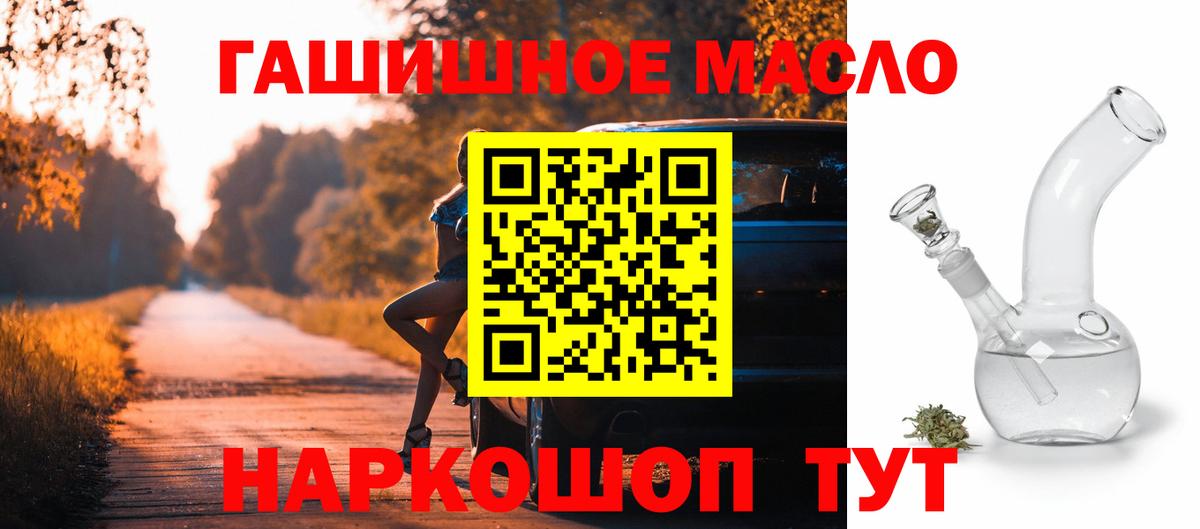 Дистиллят ТГК вейп с тгк Лениногорск