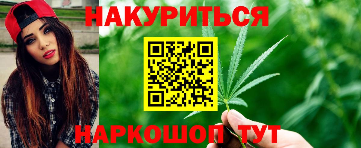 Бошки Шишки гибрид  Марихуана сатива  Лениногорск  Каннабис OG Kush  Вход с VPN 